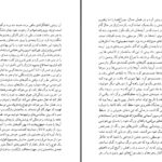 دانلود پی دی اف کتاب تفسیر معارف قرآن جلد ششم علامه مفتی محمد شفیع عثمانی دیوبندی PDF