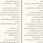 دانلود پی دی اف کتاب زنان تروا و توئستس سنکا PDF