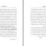 دانلود پی دی اف کتاب سرّ دلبران آیت الله شیخ مرتضی حائری (ره) PDF