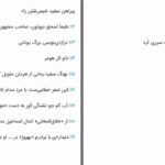 دانلود پی دی اف کتاب مجموعه اشعار حسین منزوری PDF