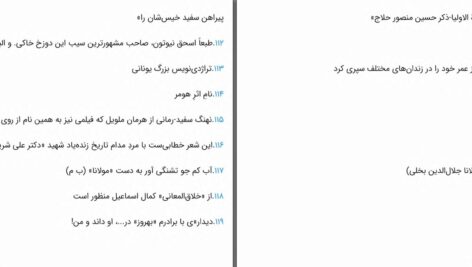 دانلود پی دی اف کتاب مجموعه اشعار حسین منزوری PDF