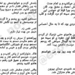 دانلود پی دی اف کتاب احساسات پیچیده جلد دوم  از مجموعه کامورا کورا ریلی PDF