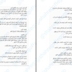 دانلود پی دی اف کتاب اسیر انتقام جلد پنجم از مجموعه زاده مافیای خون کورا ریلی PDF