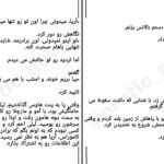 دانلود پی دی اف کتاب اسیر عشق جلد 6 از مجموعه زاده مافیای خون کورا ریلی PDF