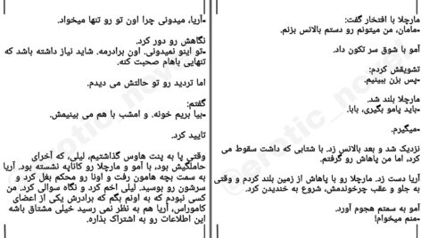 دانلود پی دی اف کتاب اسیر عشق جلد 6 از مجموعه زاده مافیای خون کورا ریلی PDF