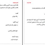 دانلود پی دی اف کتاب اسیر وسوسه کورا ریلی PDF