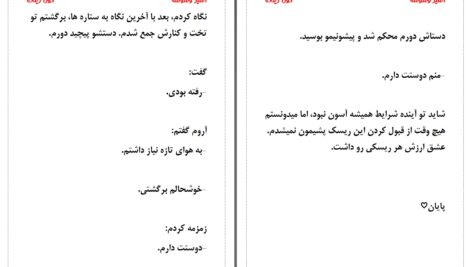 دانلود پی دی اف کتاب اسیر وسوسه کورا ریلی PDF