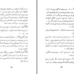 دانلود پی دی اف کتاب افسانه آفرینش صادق هدایت PDF