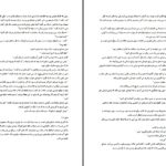 دانلود پی دی اف کتاب فریادی در شب مری هیگینز کلارک