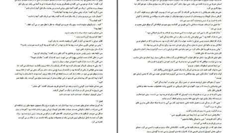 دانلود پی دی اف کتاب فریادی در شب مری هیگینز کلارک