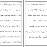 دانلود پی دی اف کتاب گرگ تنها جلد 3 پنلوپ اسکای PDF