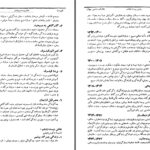 دانلود پی دی اف کتاب تاریخ ادیان جلد سوم پیدایش فلسفه هاشم رضی PDF