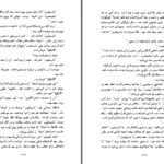 دانلود پی دی اف کتاب خرقه داستان زندگی عیسی مسیح از لوید سی. داگلاس PDF