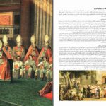 دانلود پی دی اف کتاب دایرة المعارف مصور مسیحیت آن ماری بی بار PDF
