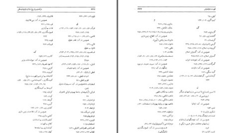 دانلود پی دی اف کتاب درآمدی بر تاریخ اسلام در قرون وسطی کلود کاهن PDF