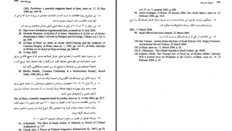 دانلود پی دی اف کتاب شیعیان عربستان فواد ابراهیم PDF
