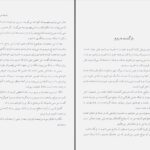 دانلود پی دی اف کتاب مردی بالای صلیب میکا والتاری PDF