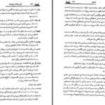 دانلود پی دی اف کتاب آیین زردشت و پارسیان جان راسل هینلز PDF