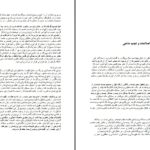 دانلود پی دی اف کتاب تاریخ اصلاحات کلیسا دکتر جان الدر PDF