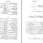 دانلود پی دی اف کتاب تاریخ کلیسای قدیم در امپراطوری روم و ایران ویلیام میلر PDF