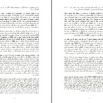 دانلود پی دی اف کتاب تاریخ کلیسای مسیح (از 1600 تا 1970) دکتر جان الدر PDF