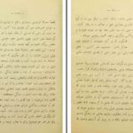 دانلود پی دی اف کتاب دانش و دین مسیحیان جان الدر آمریکایی PDF