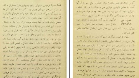 دانلود پی دی اف کتاب دانش و دین مسیحیان جان الدر آمریکایی PDF