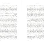 دانلود پی دی اف کتاب عقل و ایمان برنارد رام PDF