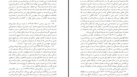دانلود پی دی اف کتاب عقل و ایمان برنارد رام PDF