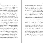 دانلود پی دی اف کتاب مردی بالای صلیب میکا والتاری ترجمه ذبیح الله منصوری PDF