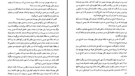 دانلود پی دی اف کتاب مردی بالای صلیب میکا والتاری ترجمه ذبیح الله منصوری PDF