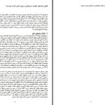 دانلود پی دی اف کتاب مسیحیت چیست ؟ دکتر ویلیام م. میلر PDF