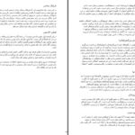دانلود پی دی اف کتاب مسیحیت و کلیساهای آن آرمان رشدی PDF