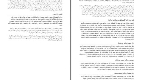 دانلود پی دی اف کتاب مسیحیت و کلیساهای آن آرمان رشدی PDF