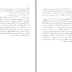 دانلود پی دی اف کتاب اوصاف پارسیان دکتر عبدالکریم سروش PDF