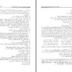 دانلود پی دی اف کتاب جامعه تهذیب بر تن احیاء دکتر عبدالکریم سروش PDF
