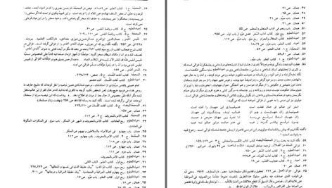 دانلود پی دی اف کتاب جامعه تهذیب بر تن احیاء دکتر عبدالکریم سروش PDF