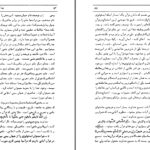 دانلود پی دی اف کتاب چه کسی میتواند مبارزه کند دکتر عبدالکریم سروش PDF