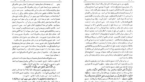 دانلود پی دی اف کتاب چه کسی میتواند مبارزه کند دکتر عبدالکریم سروش PDF