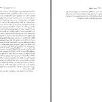 دانلود پی دی اف کتاب فربه تر از ایدئولوژی عبدالکریم سروش  PDF