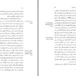 دانلود پی دی اف کتاب قصۀ ارباب معرفت دکتر عبدالکریم سروش PDF