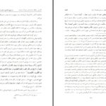 دانلود پی دی اف کتاب نگرشی بر مقاله بسط و قبض تئوریک شریعت حاج سید محمد حسین حسینی طهرانی PDF