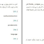 دانلود پی دی اف کتاب آینده دین و خدا در مسیحیت ریچارد رورتی جیانی واتیمو PDF