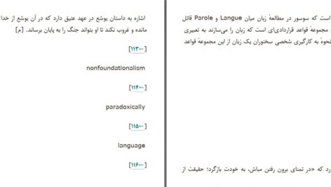 دانلود پی دی اف کتاب آینده دین و خدا در مسیحیت ریچارد رورتی جیانی واتیمو PDF