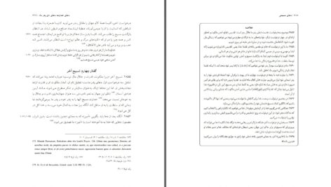 دانلود پی دی اف کتاب تعالیم کلیسای کاتولیک احمدرضا مفتاح حسین سلیمانی حسن قنبری PDF
