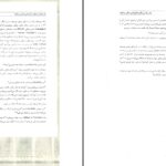 دانلود پی دی اف کتاب راز رازها و رازهای نانوشته ی عرفان رمز گونه مایکل آلبیون مک دونالد PDF