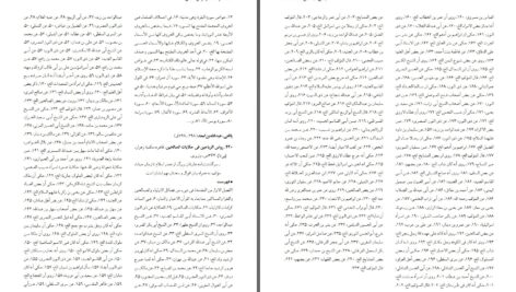 دانلود پی دی اف کتاب فرهنگ آثار عرفان اسلامی سید رضا باقریان موحد PDF