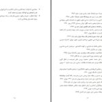 دانلود پی دی اف کتاب آموزش و سیاست ریشه یابی رادیکالیسم دینی در نصاب معارف افغانستان شهیر سیرتPDF