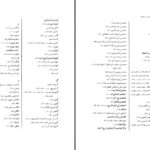 دانلود پی دی اف کتاب تاریخ تاریخ نگاری در اسلام فرانتس روزنتالPDF