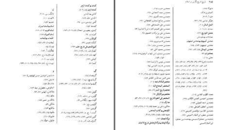 دانلود پی دی اف کتاب تاریخ تاریخ نگاری در اسلام فرانتس روزنتالPDF